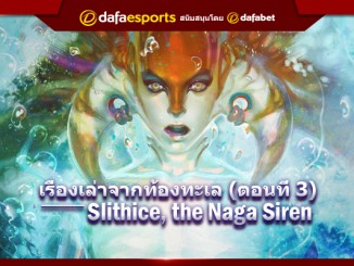 Slithice the Naga Siren