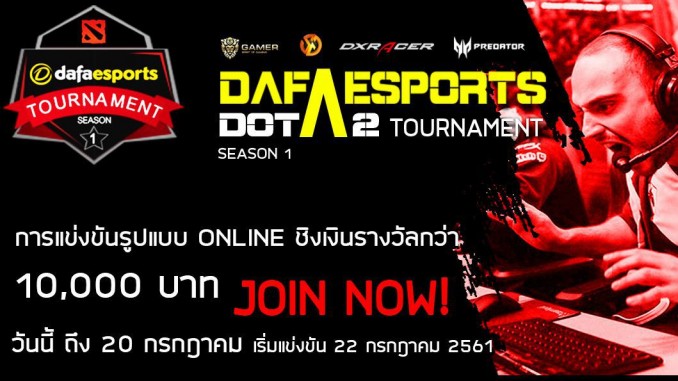 DafaEsports DotA2 Tournament DafaEsports DotA2 Tournament