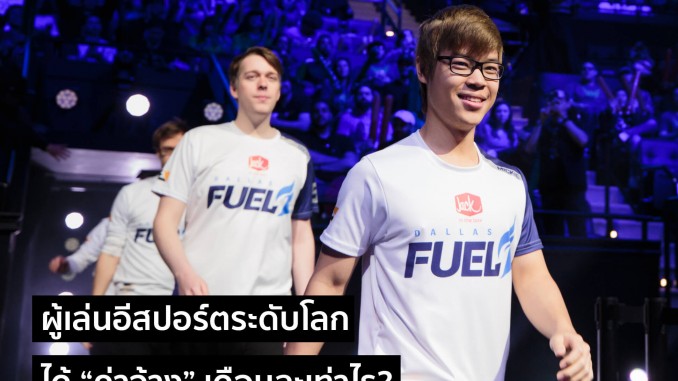ค่าจ้าางนักกีฬา ค่าจ้าางนักกีฬา