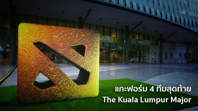 เกาะฟอร์ม 4 ทึมสุดท้าย KLM