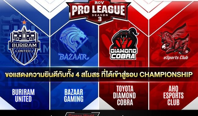 RoV Pro League Season 3 1 RoV Pro League Season 3 1