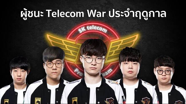 ผู้ชนะสงคราม Telecom War 2019 ผู้ชนะสงคราม Telecom War 2019