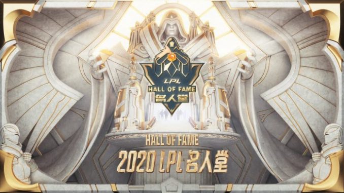 LPL Hall of Fame