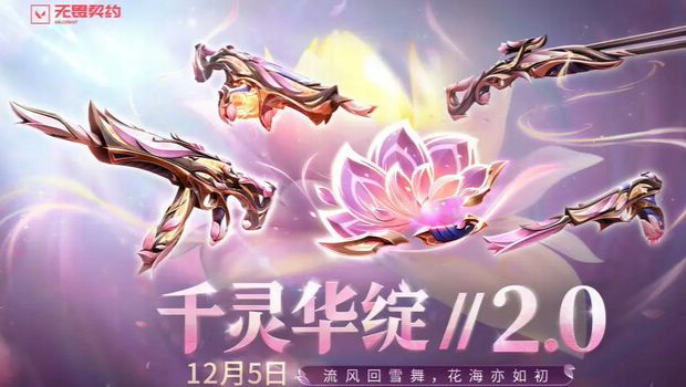 valorant-bloom-bundle